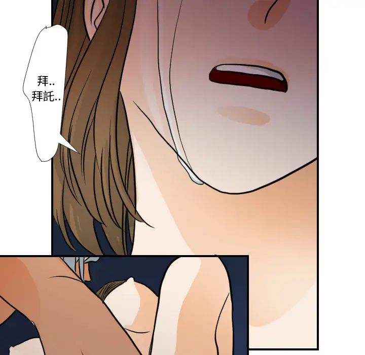 超能力者第16话