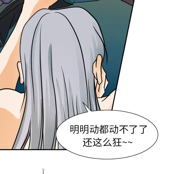 超能力者第16话