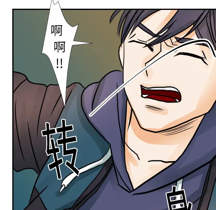 超能力者第16话