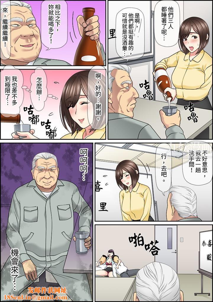 猛男课长的SEX按摩~超强技术下高潮迭起的新人OL第23话