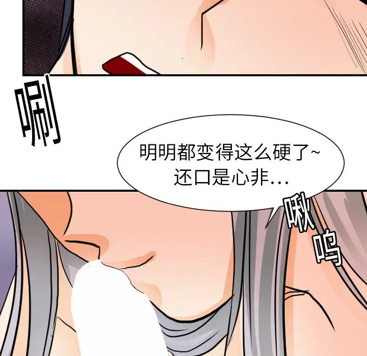 超能力者第16话