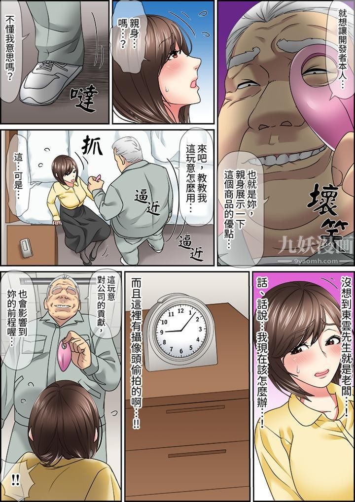 猛男课长的SEX按摩~超强技术下高潮迭起的新人OL第24话