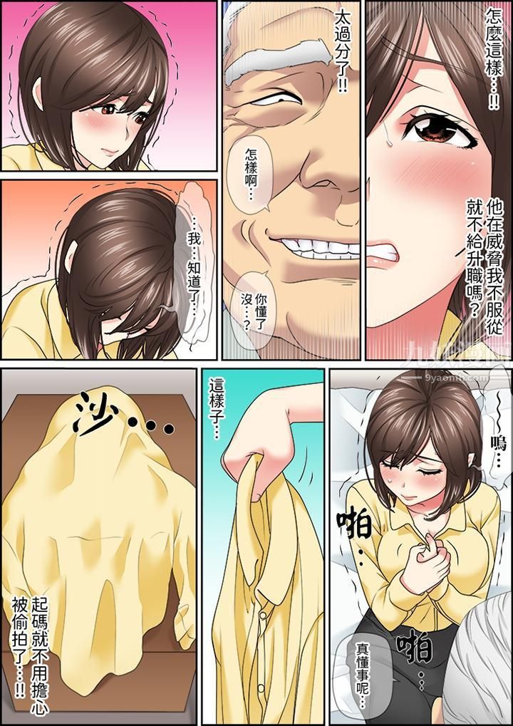 猛男课长的SEX按摩~超强技术下高潮迭起的新人OL第24话