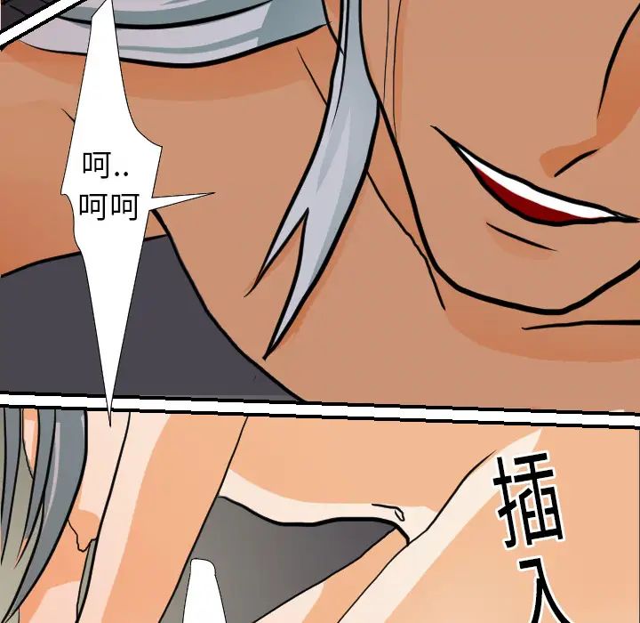 超能力者第16话