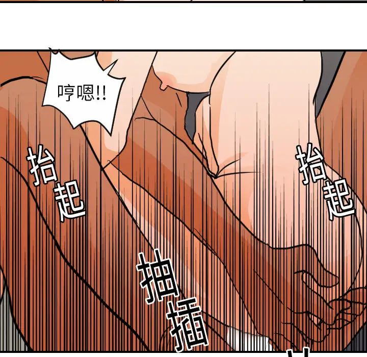 超能力者第16话