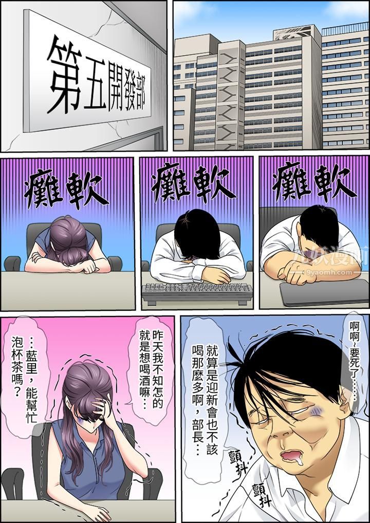 猛男课长的SEX按摩~超强技术下高潮迭起的新人OL第25话