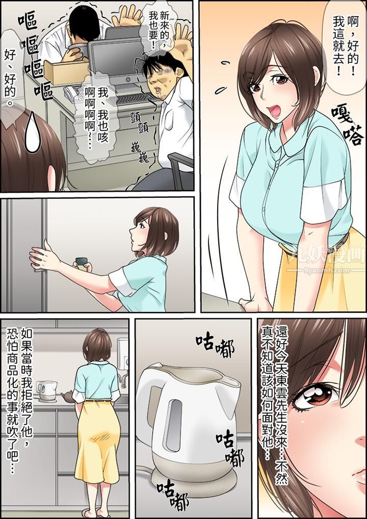 猛男课长的SEX按摩～超强技术下高潮迭起的新人OL第25话