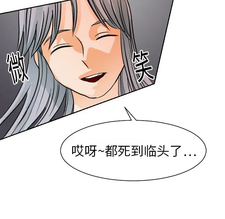 超能力者第16话