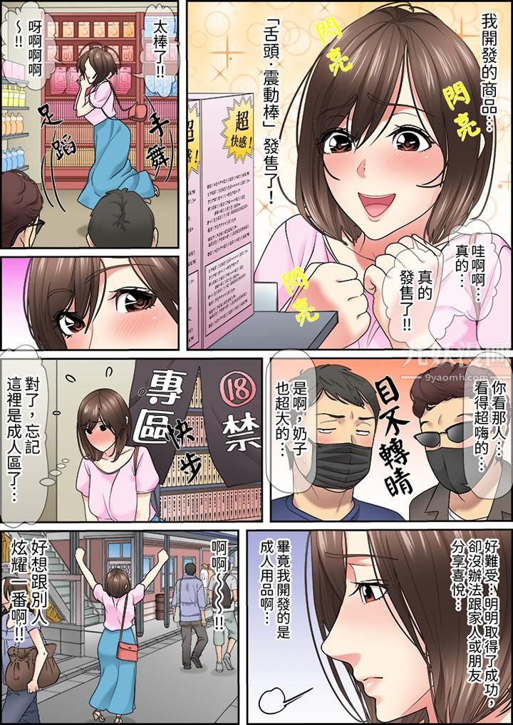 猛男课长的SEX按摩~超强技术下高潮迭起的新人OL第26话