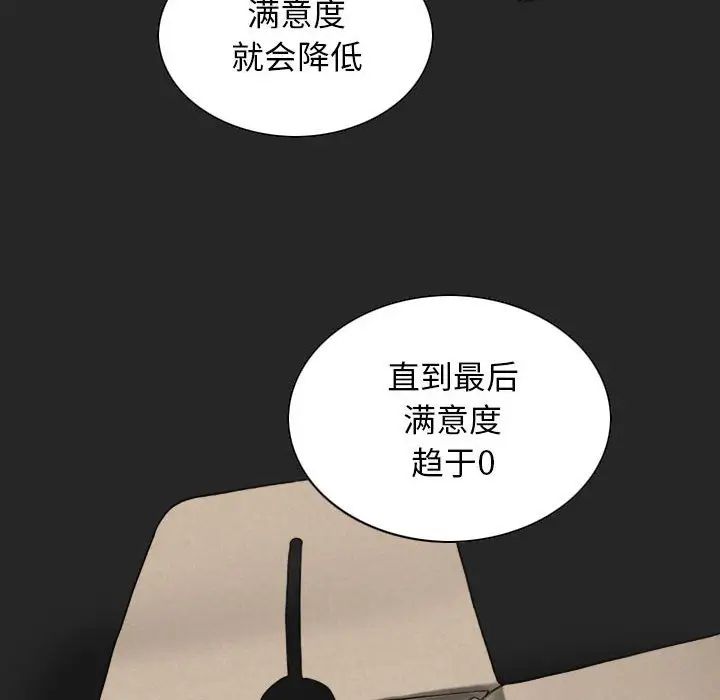 换“友”派对第64话