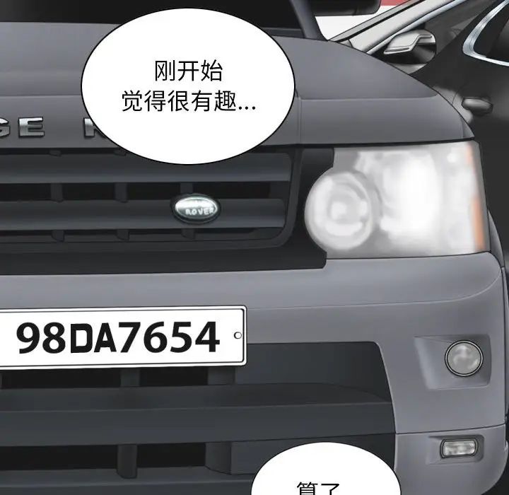 换“友”派对第64话