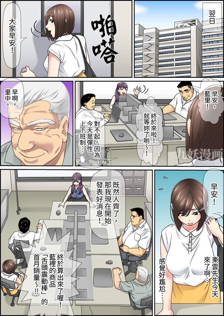 猛男课长的SEX按摩～超强技术下高潮迭起的新人OL第26话