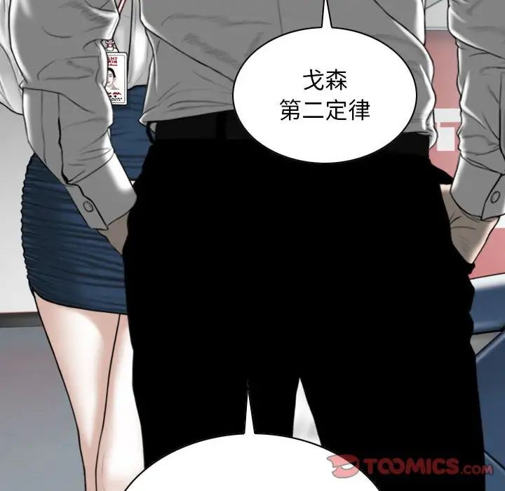 换“友”派对第64话