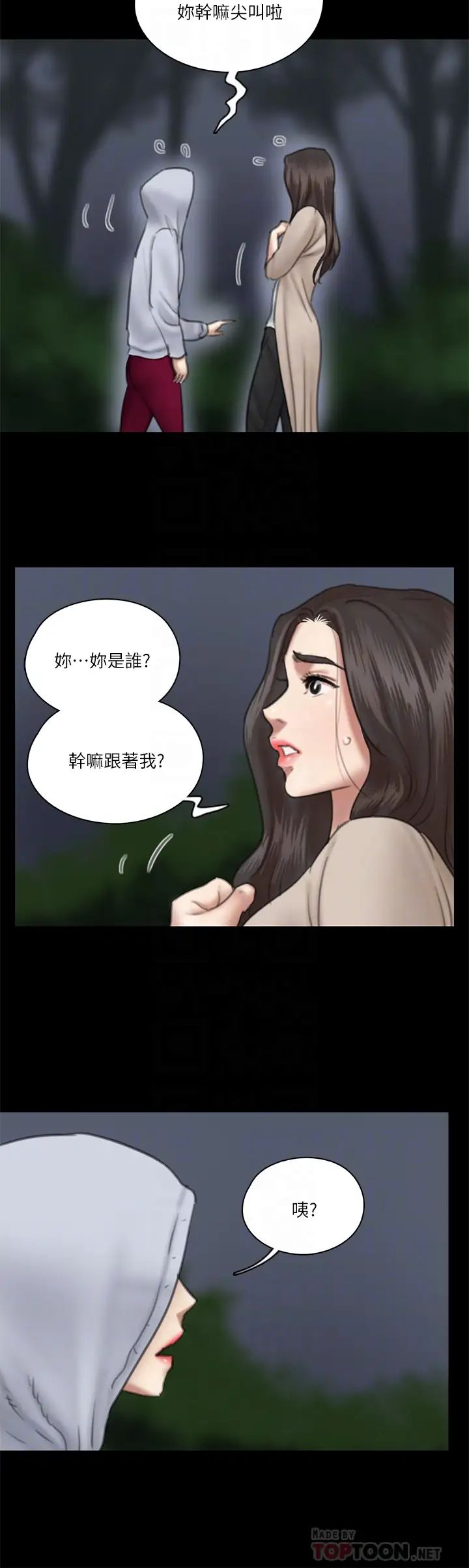 偶像女优第26话-打野炮更让人兴奋