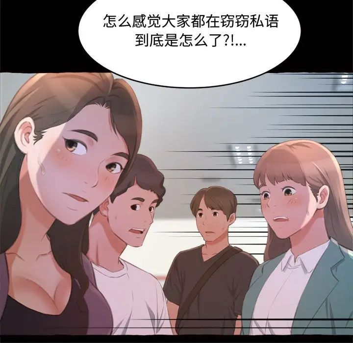 得不到的你第15话