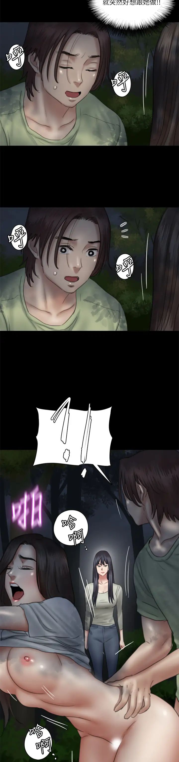 偶像女优第26话-打野炮更让人兴奋