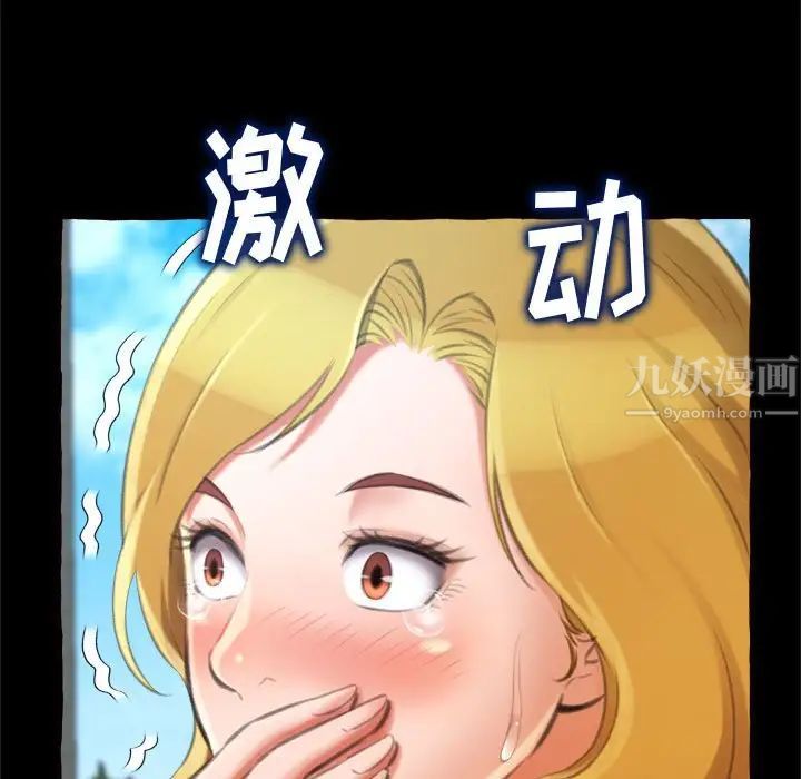 得不到的你第15话