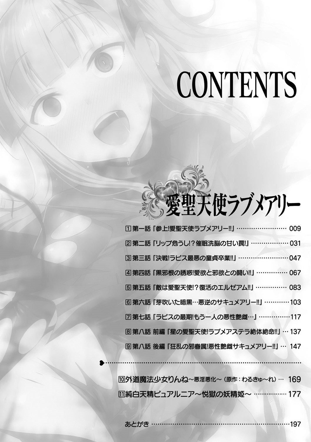 [左藤空気]爱圣天使ラブメアリー～悪性受胎～[无修正][DL版][左藤空気]爱圣天使ラブメアリー～悪性受胎～[无修正][DL版]