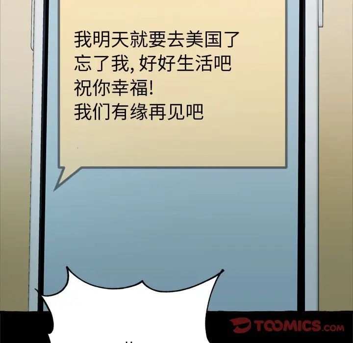 得不到的你第15话