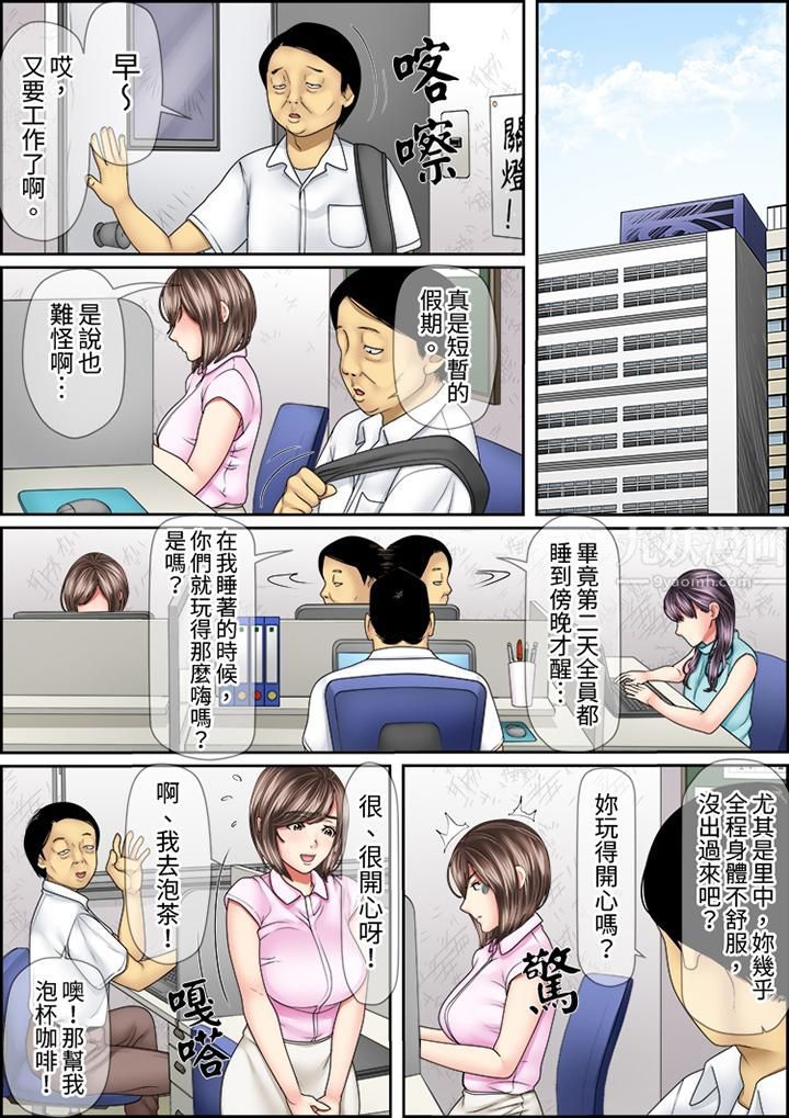 猛男课长的SEX按摩~超强技术下高潮迭起的新人OL第33话