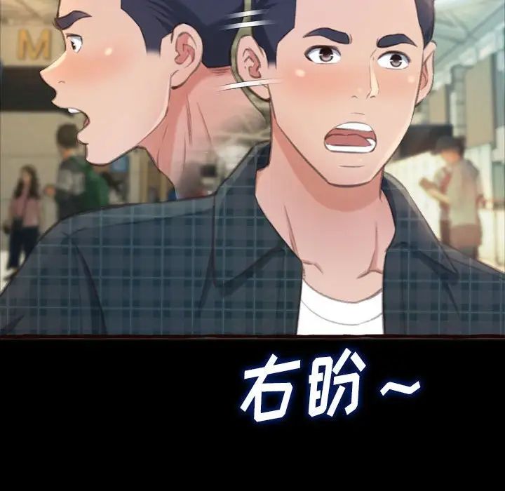 得不到的你第16话