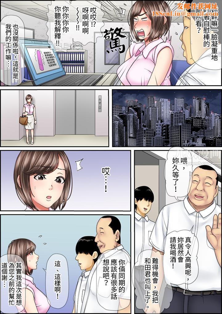 猛男课长的SEX按摩~超强技术下高潮迭起的新人OL第34话