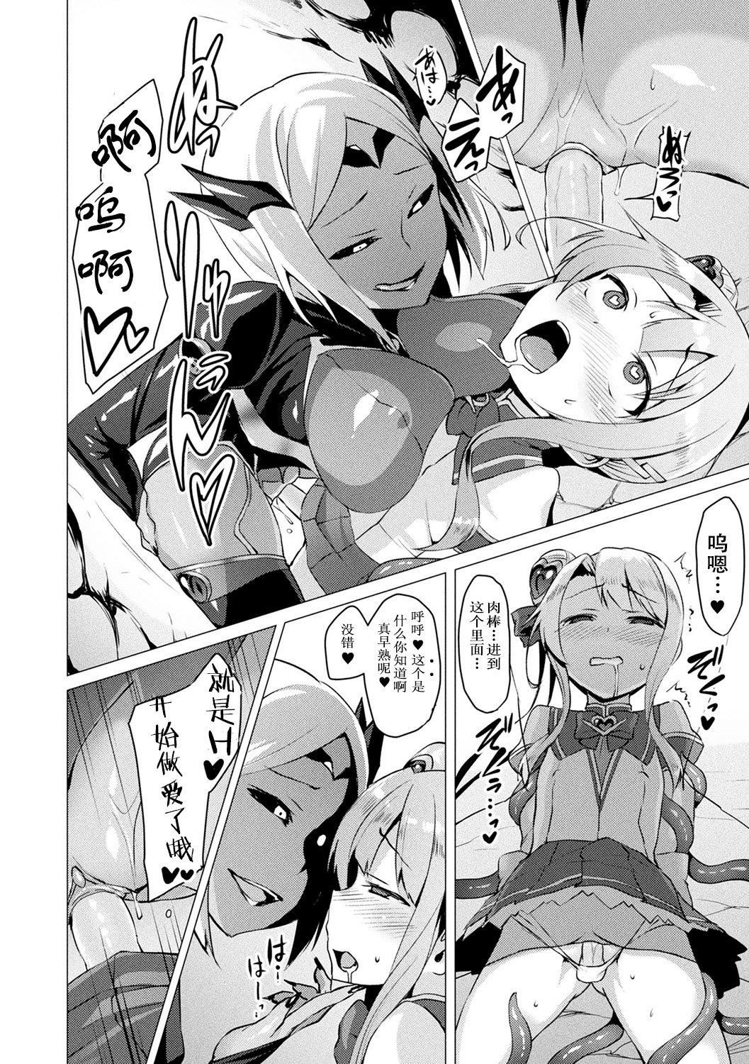 [左藤空気]爱圣天使ラブメアリー～悪性受胎～[无修正][DL版][左藤空気]爱圣天使ラブメアリー～悪性受胎～[无修正][DL版]