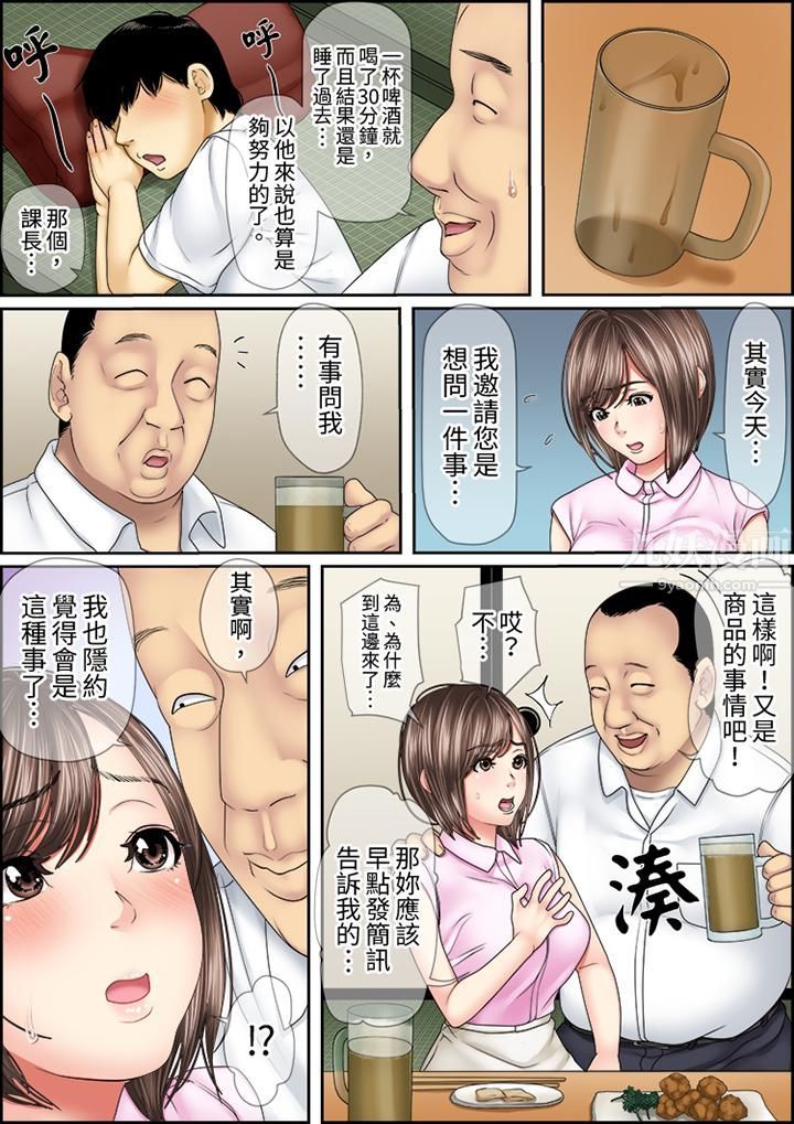 猛男课长的SEX按摩~超强技术下高潮迭起的新人OL第34话
