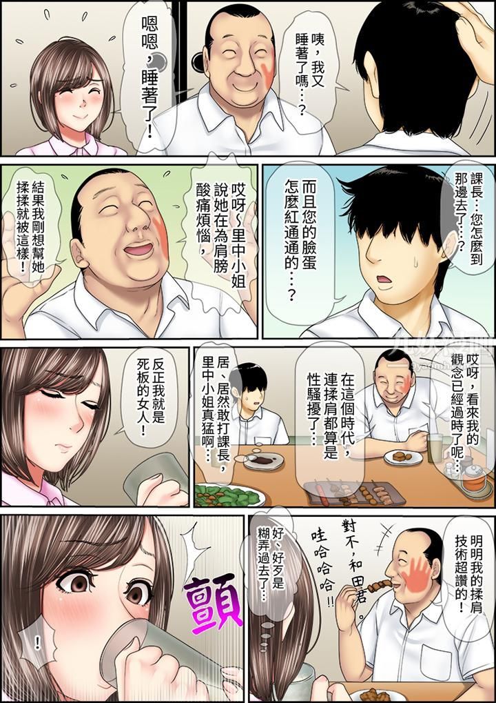 猛男课长的SEX按摩~超强技术下高潮迭起的新人OL第35话