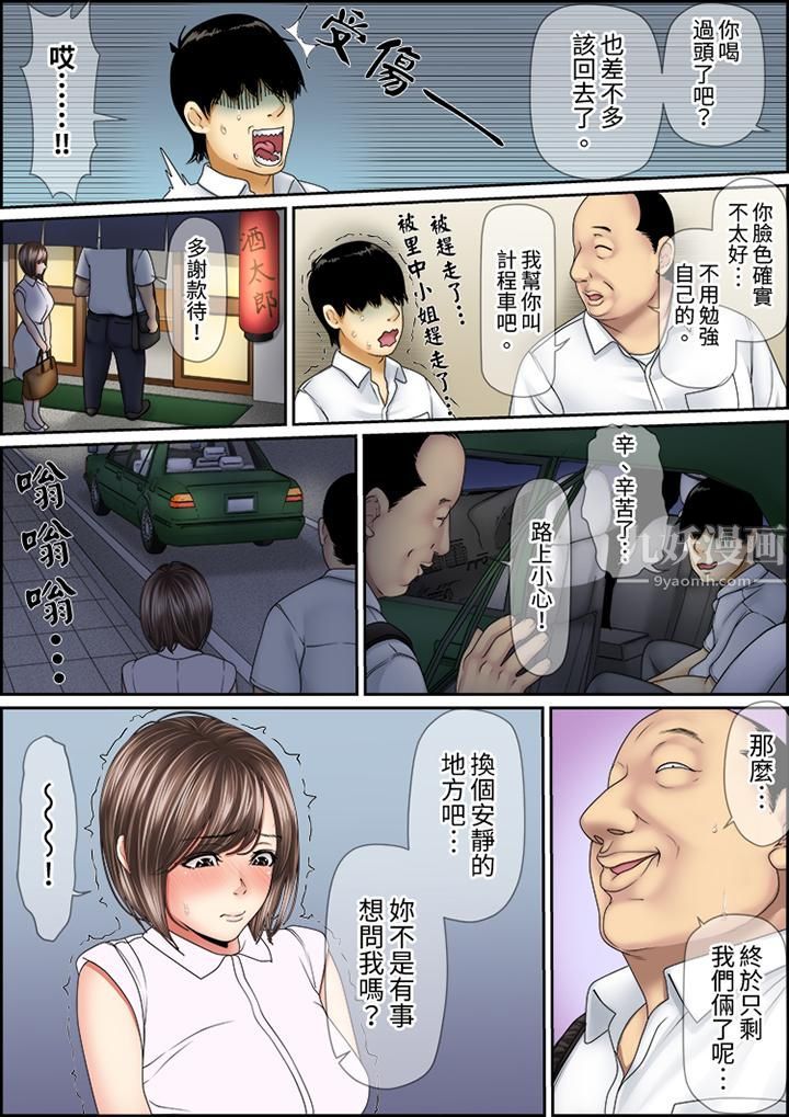 猛男课长的SEX按摩~超强技术下高潮迭起的新人OL第35话
