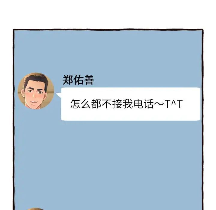 得不到的你第16话