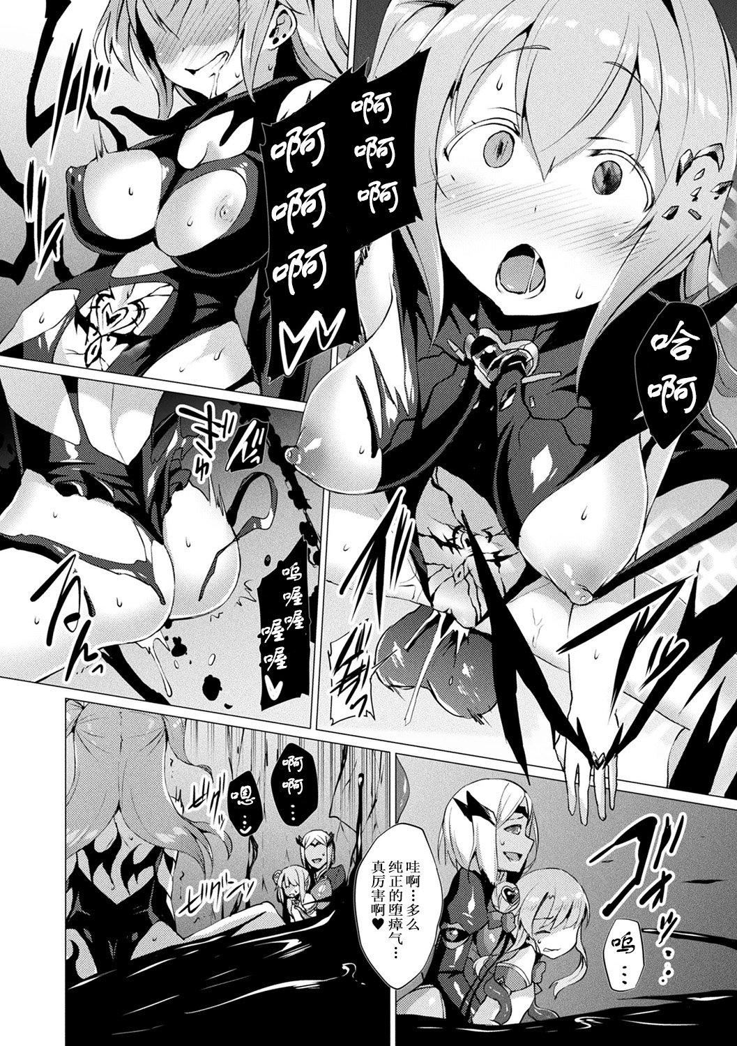 [左藤空気]爱圣天使ラブメアリー～悪性受胎～[无修正][DL版][左藤空気]爱圣天使ラブメアリー～悪性受胎～[无修正][DL版]