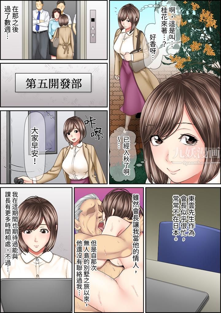 猛男课长的SEX按摩~超强技术下高潮迭起的新人OL第37话