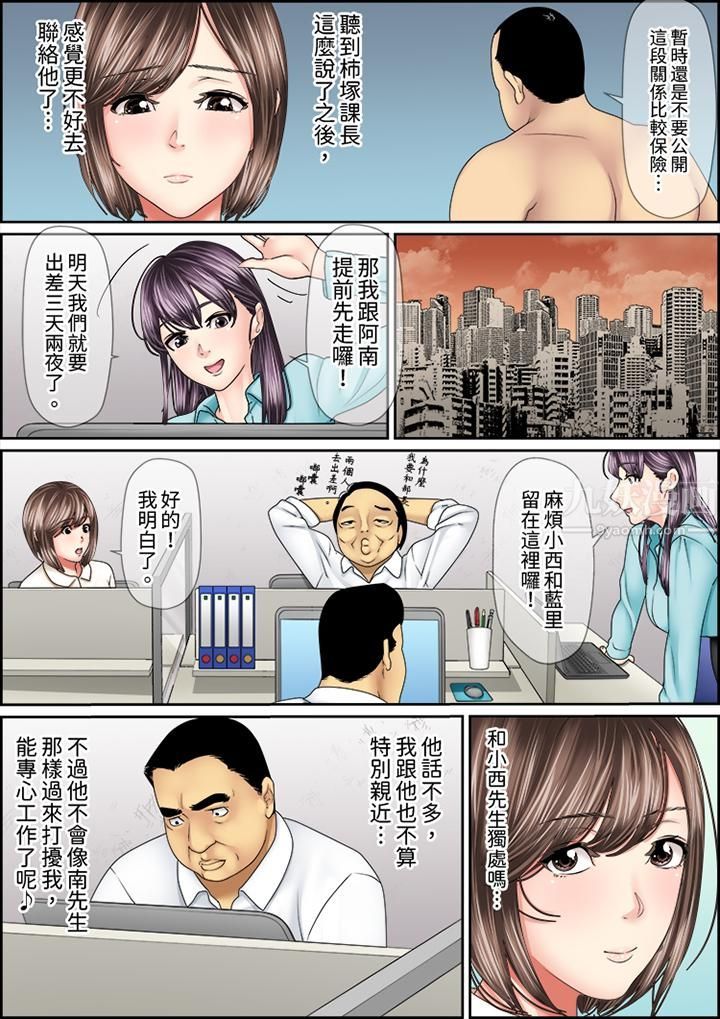 猛男课长的SEX按摩~超强技术下高潮迭起的新人OL第37话