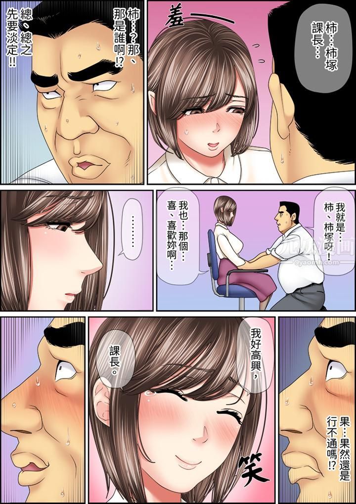 猛男课长的SEX按摩~超强技术下高潮迭起的新人OL第38话