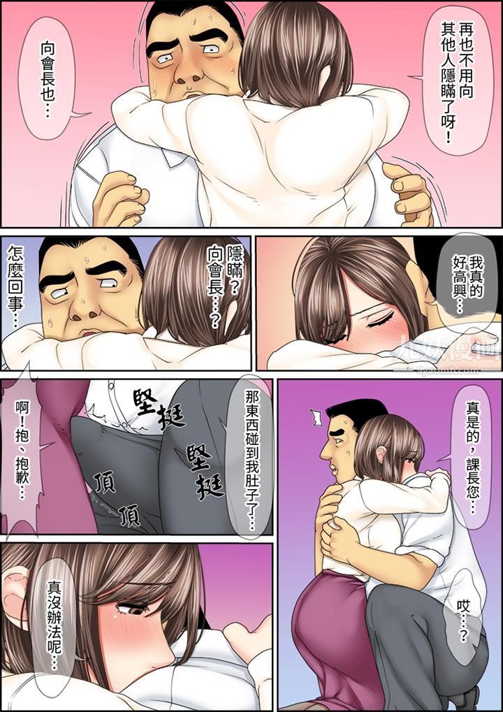 猛男课长的SEX按摩~超强技术下高潮迭起的新人OL第38话
