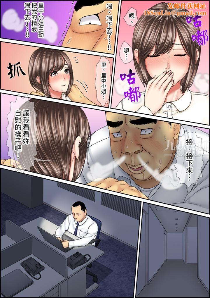 猛男课长的SEX按摩~超强技术下高潮迭起的新人OL第38话