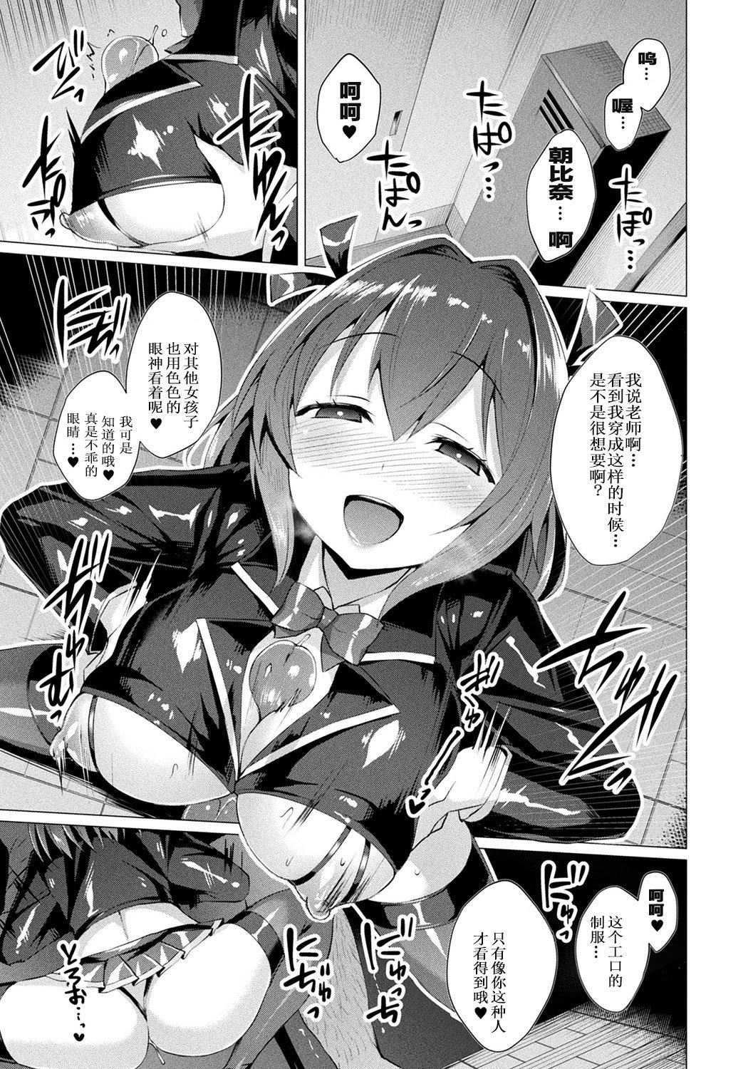 [左藤空気]爱圣天使ラブメアリー～悪性受胎～[无修正][DL版][左藤空気]爱圣天使ラブメアリー～悪性受胎～[无修正][DL版]