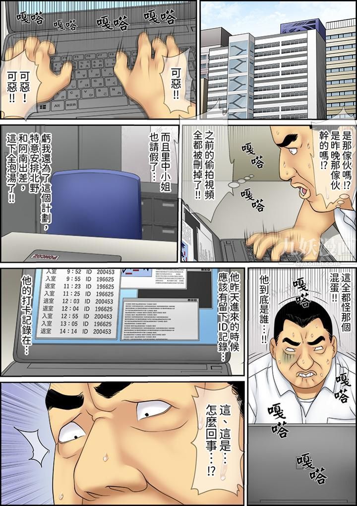 猛男课长的SEX按摩~超强技术下高潮迭起的新人OL第40话