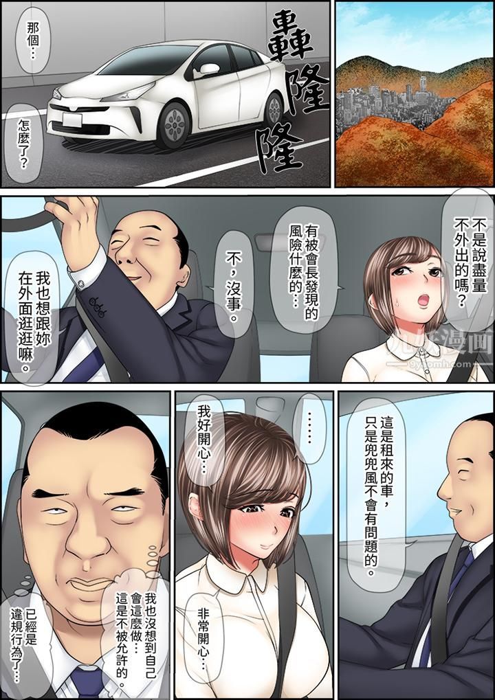 猛男课长的SEX按摩~超强技术下高潮迭起的新人OL第41话