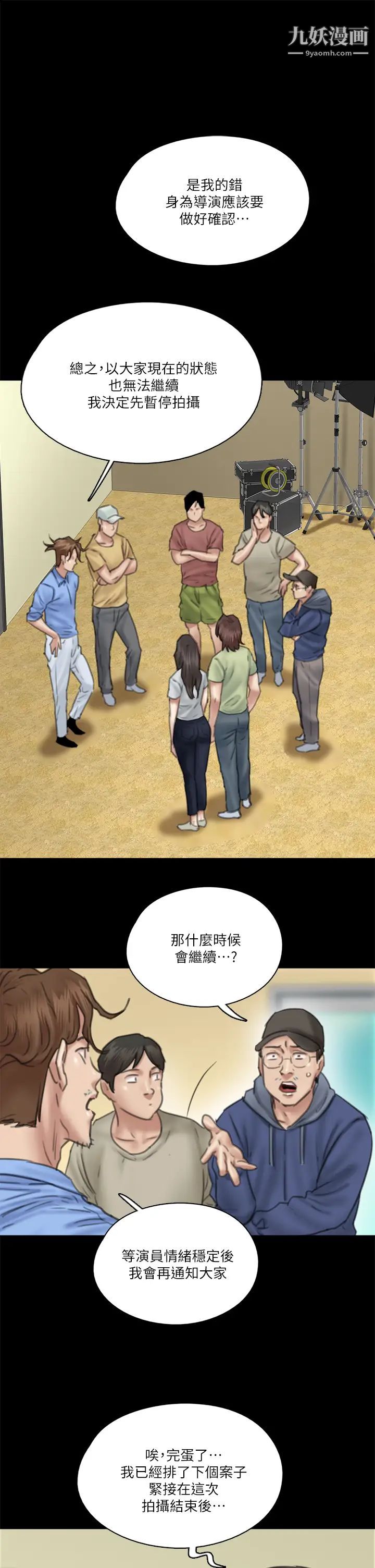 偶像女优第31话-小樱的态度转变