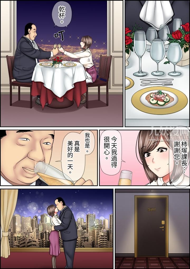 猛男课长的SEX按摩～超强技术下高潮迭起的新人OL第42话