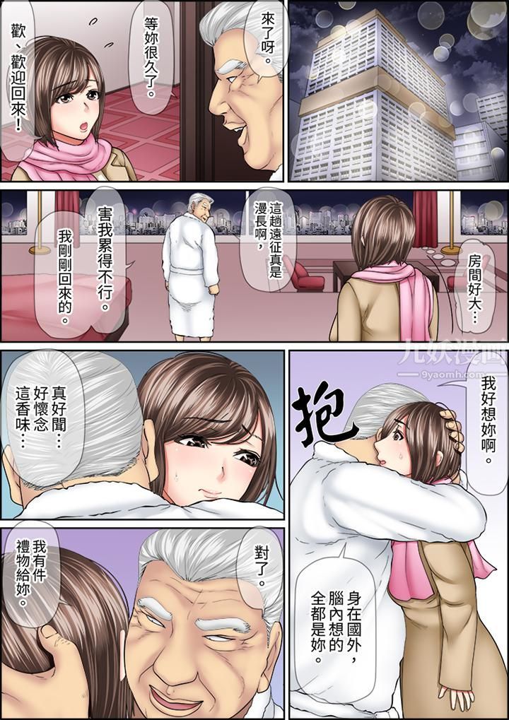 猛男课长的SEX按摩~超强技术下高潮迭起的新人OL第43话