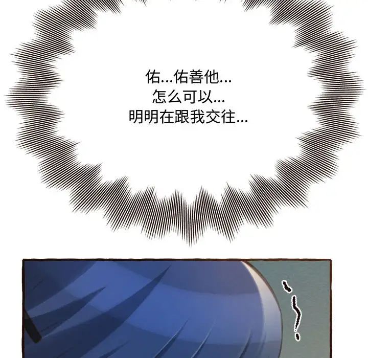 得不到的你第17话