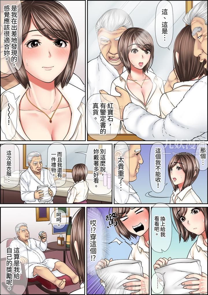 猛男课长的SEX按摩～超强技术下高潮迭起的新人OL第43话