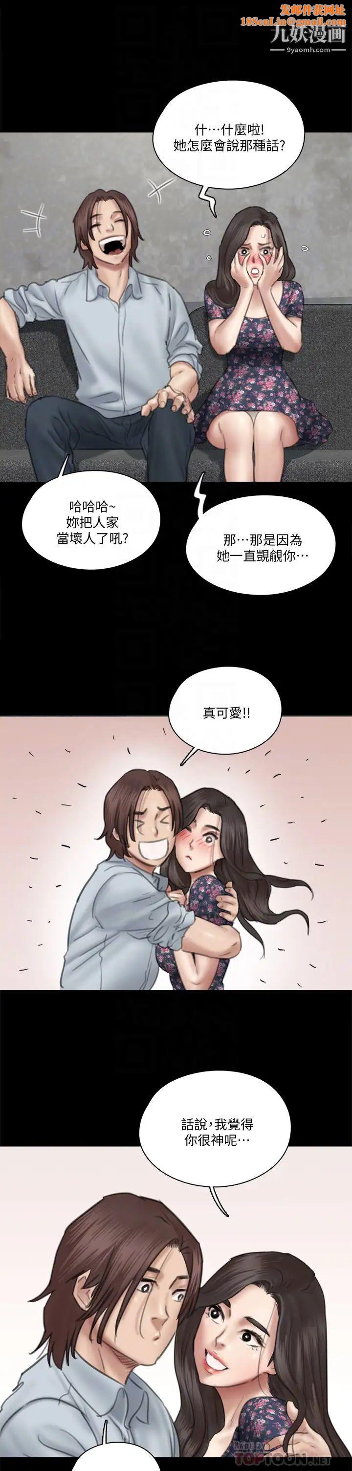 偶像女优第32话-亲热被撞见