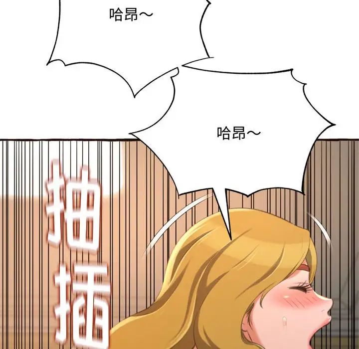 得不到的你第17话