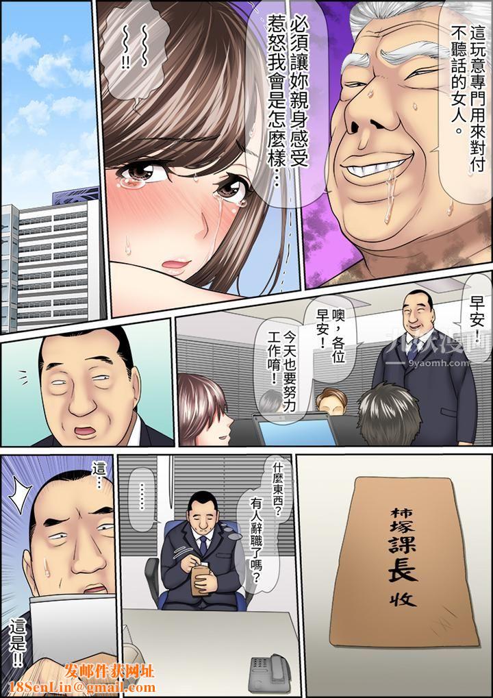 猛男课长的SEX按摩~超强技术下高潮迭起的新人OL第44话