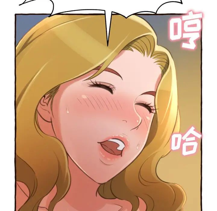 得不到的你第17话