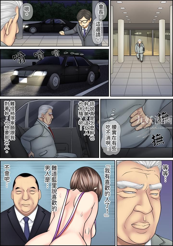 猛男课长的SEX按摩~超强技术下高潮迭起的新人OL第45话